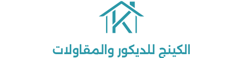 الكينج ستون لتركيب الحجر الهاشمي والواجهات