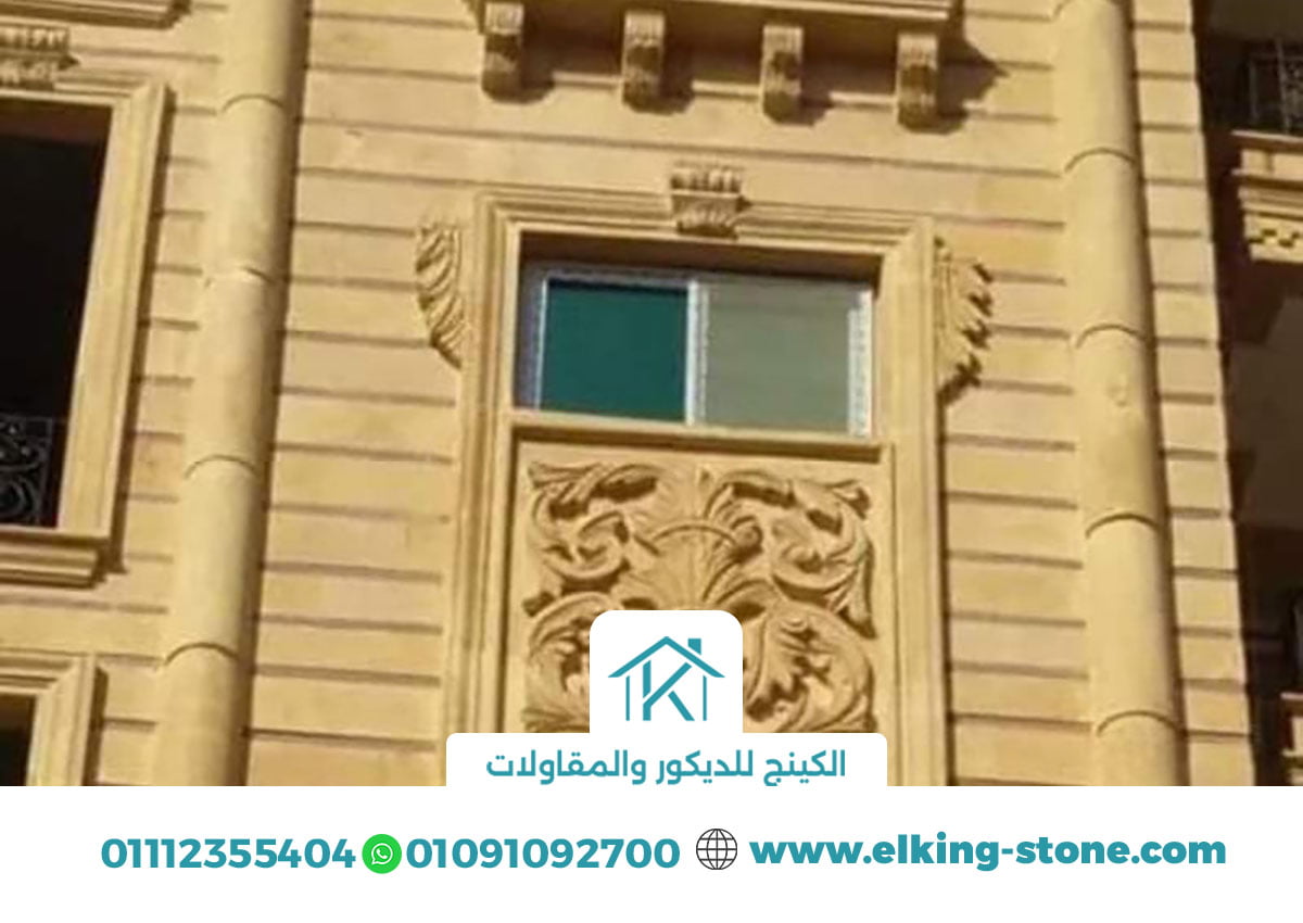تركيب حجر هاشمي هيصم