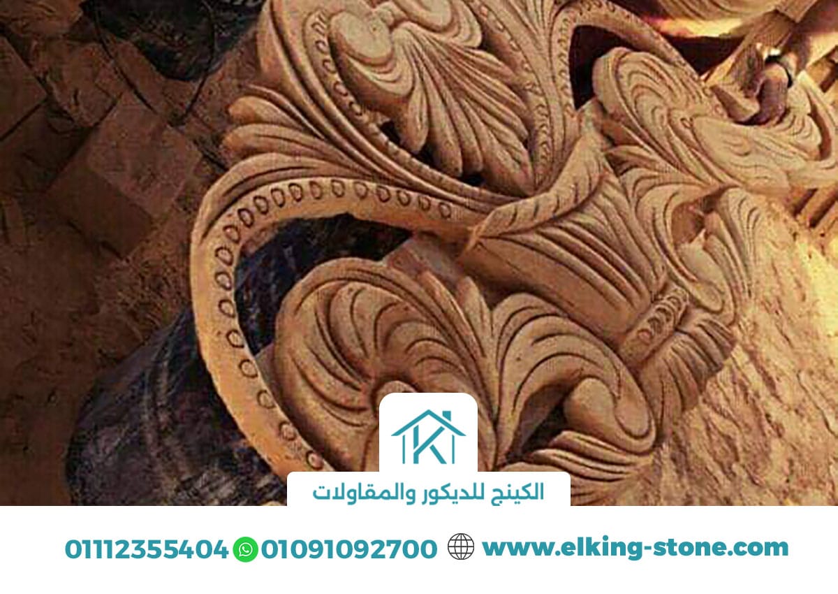 ديكورات حجر هاشمى داخلى