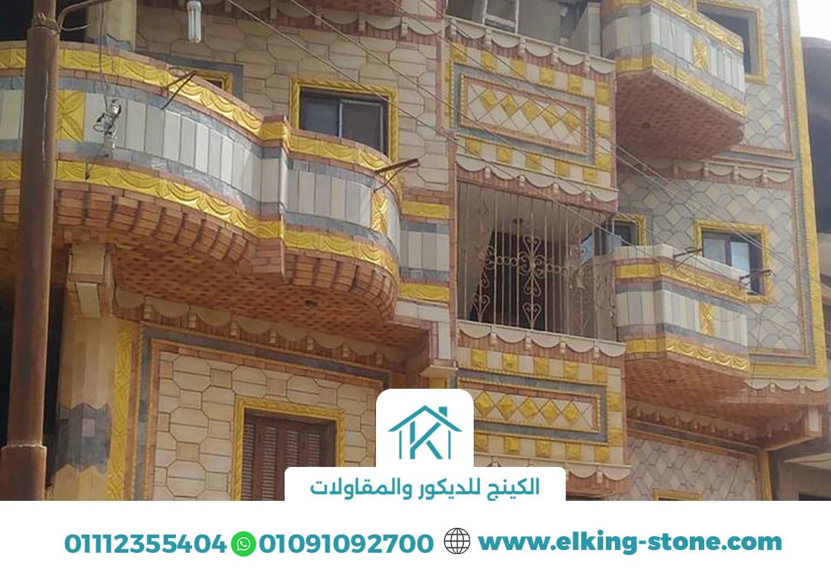 الحجر الفرعونى