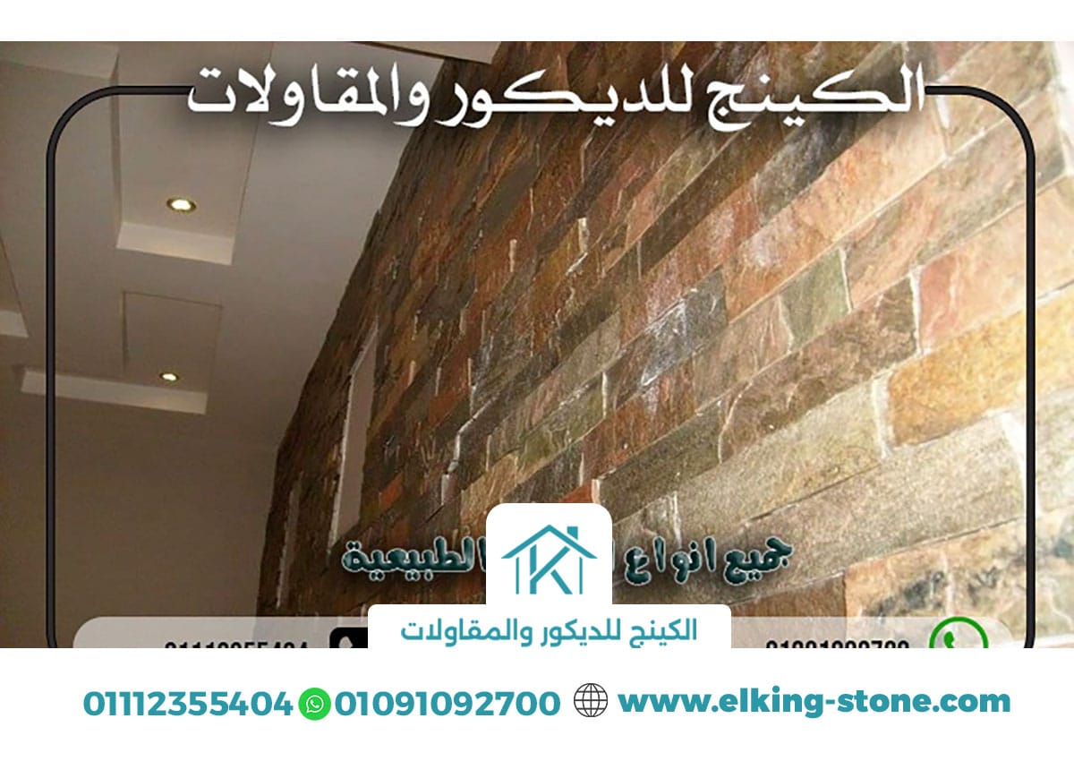 سعر حجر المايكا