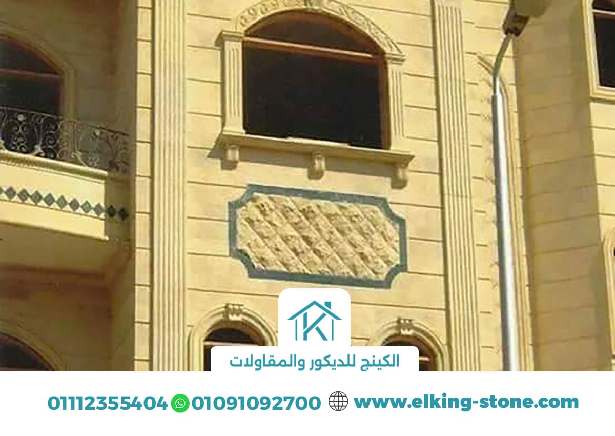 ديكورات حجر هاشمى داخلى