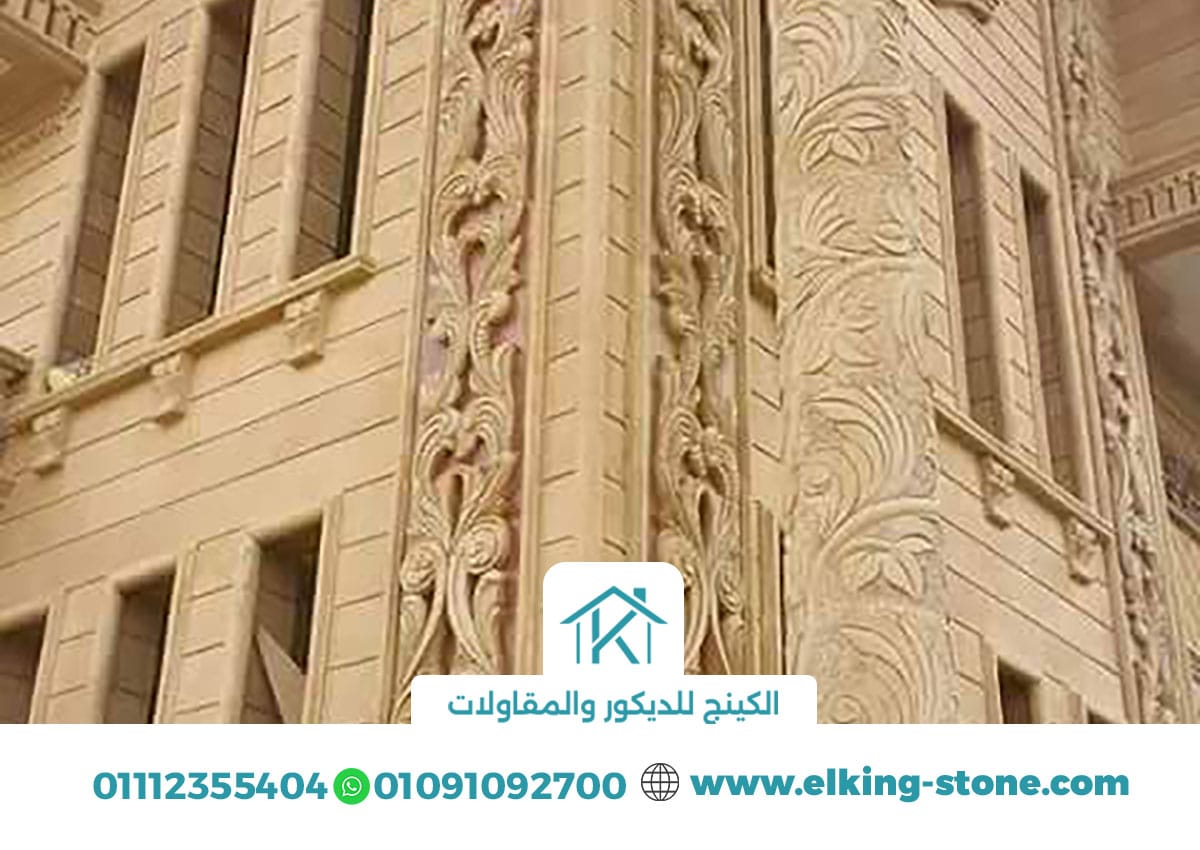 ديكورات حجر هاشمى داخلى