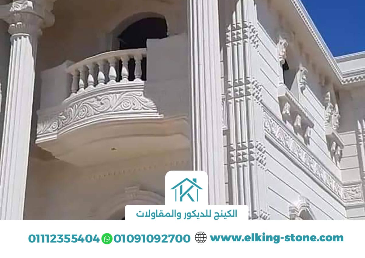 حجر ابيض ديكور