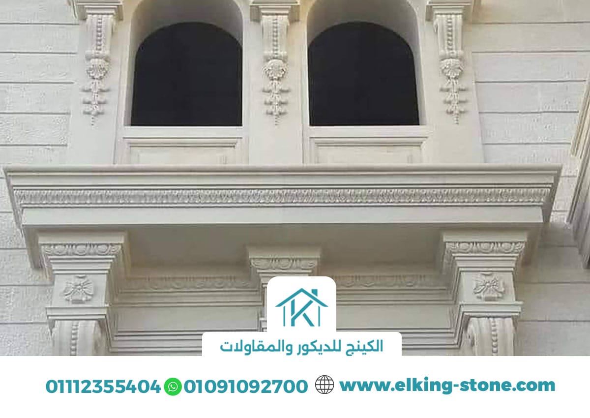 حجر ابيض ديكور