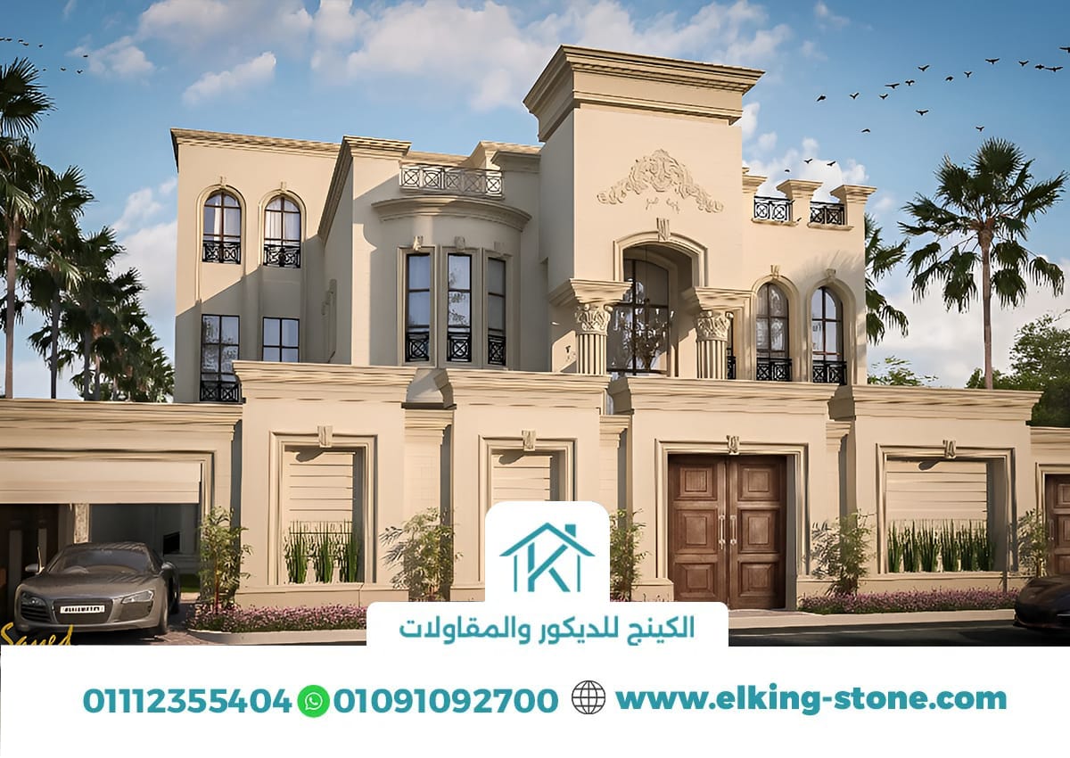 واجهات منازل كلاسيك