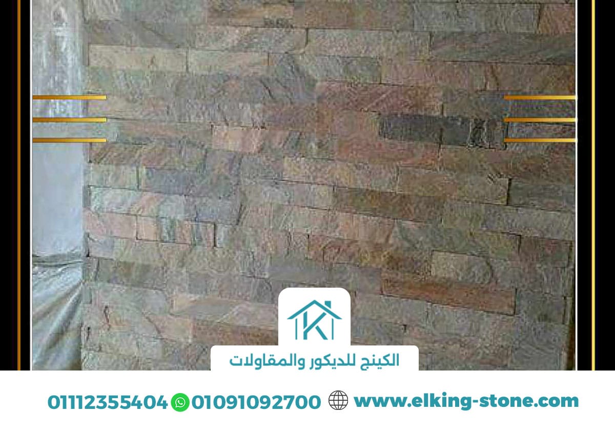 ديكور حجر داخلي