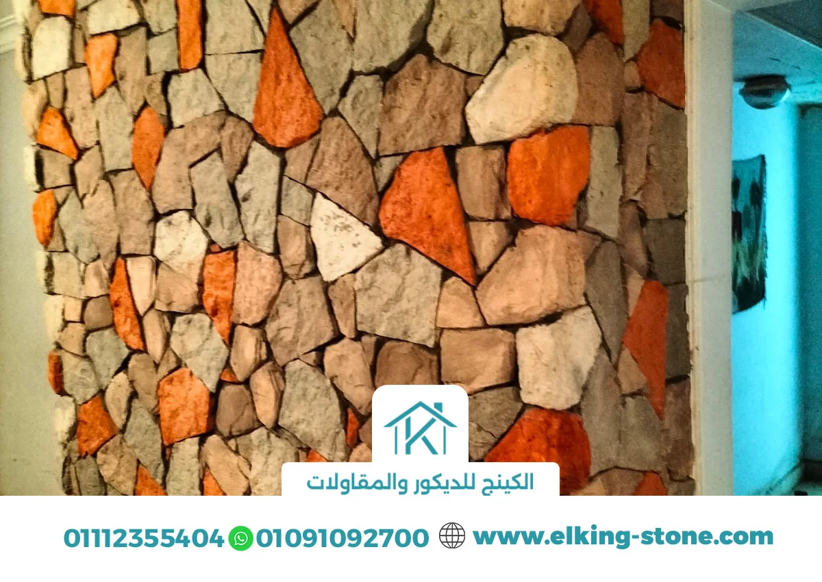 اشكال حجر داخلي