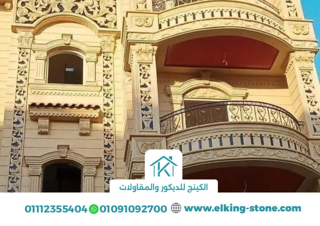 الحجر الهاشمي الفاخر