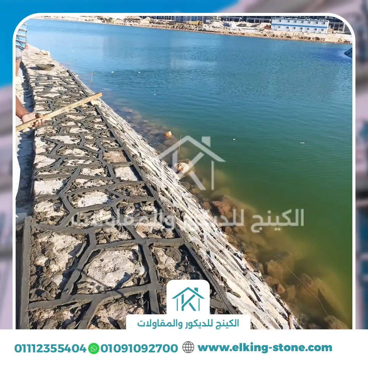 حجر الدبش