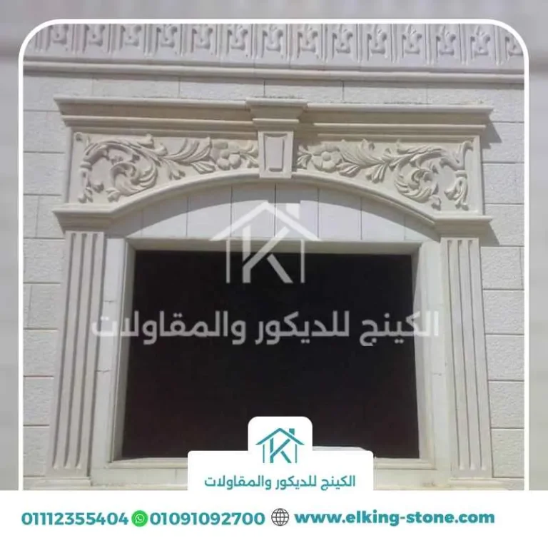 واجهات منازل حجر طبيعي