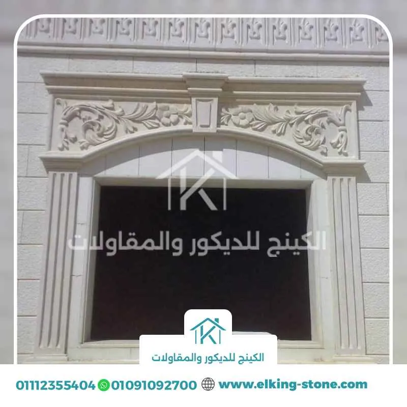 واجهات منازل حجر طبيعي