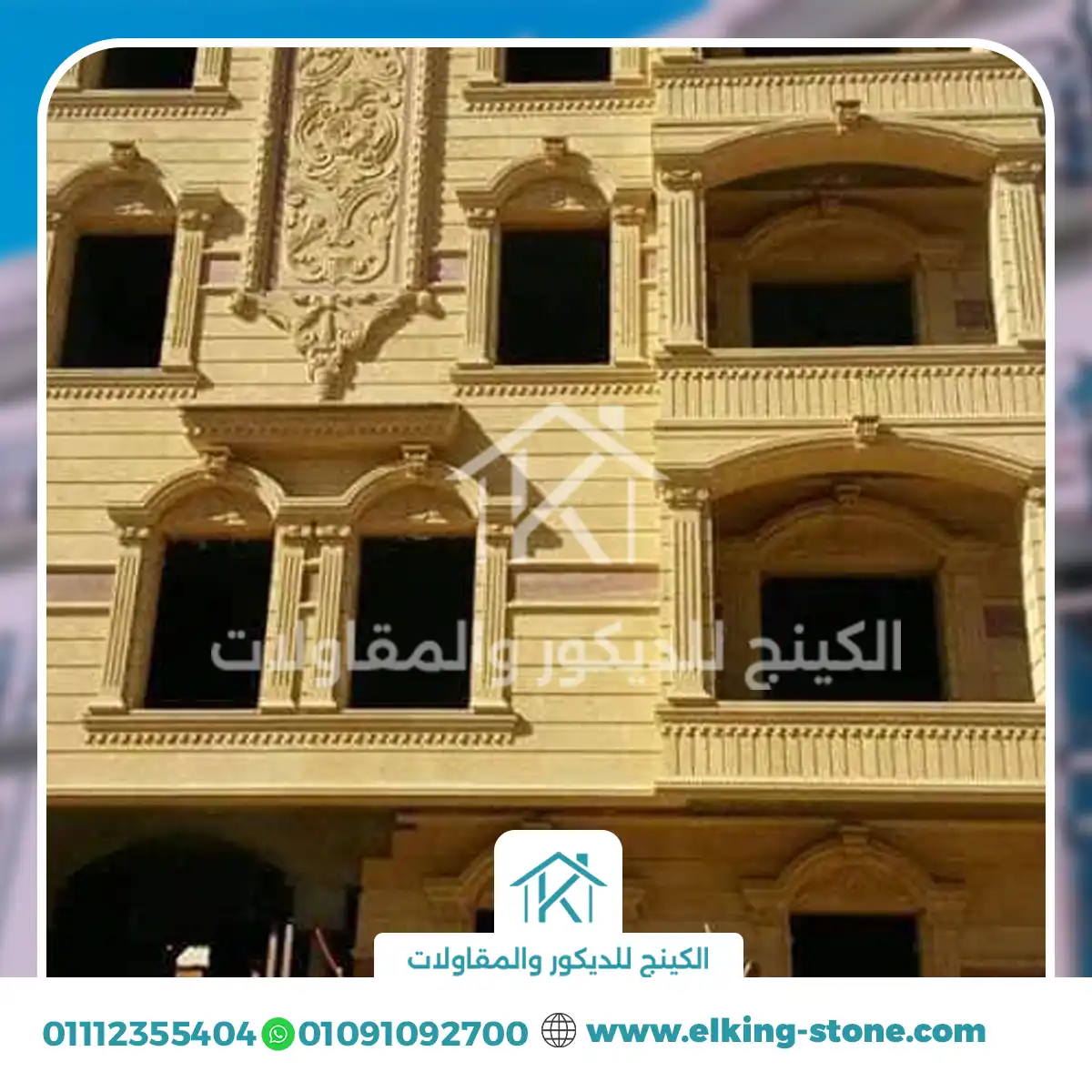 اسعار الحجر الهاشمي فى مصر