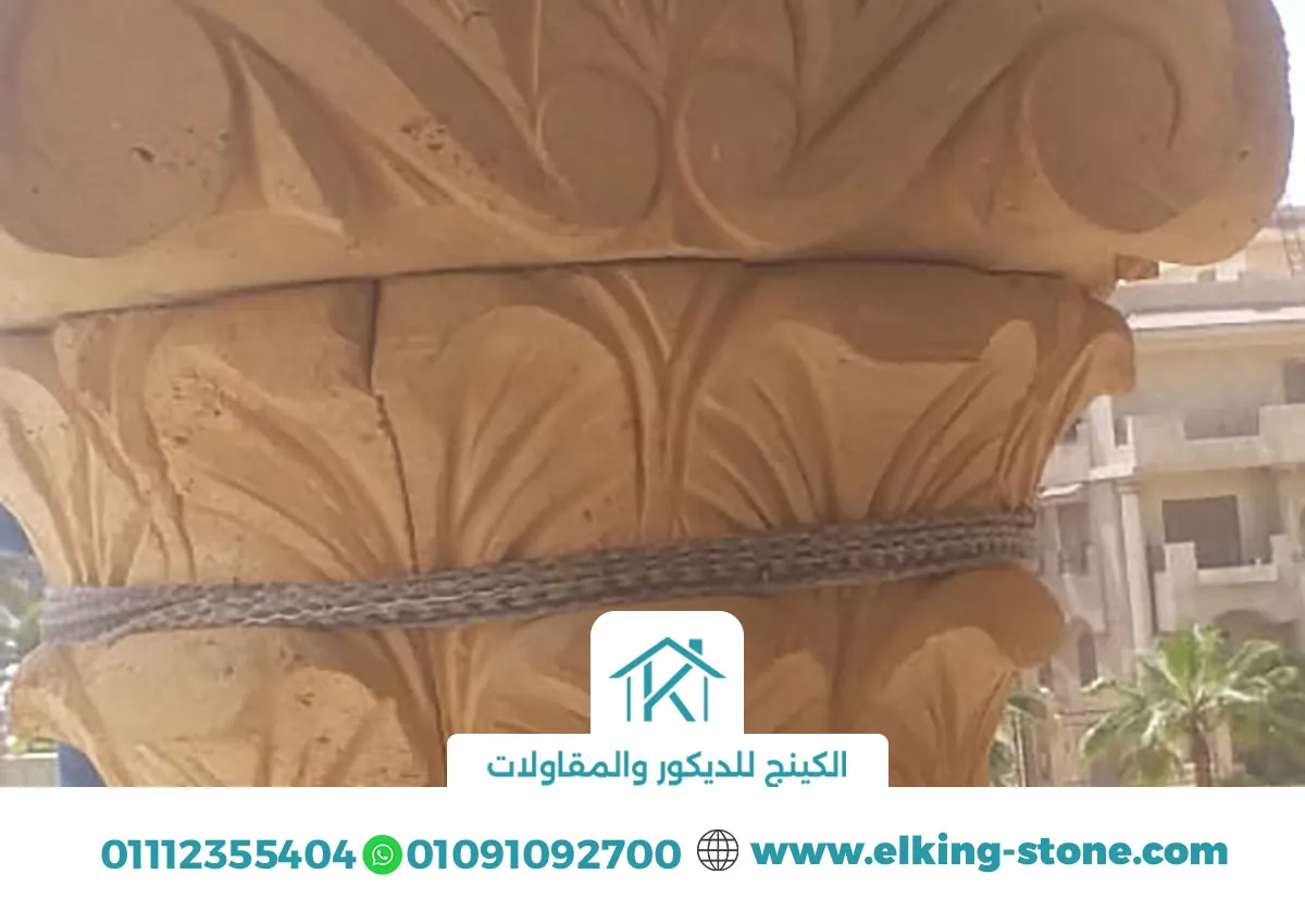 تركيب الحجر الطبيعي