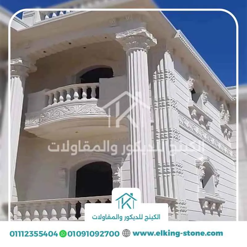 سعر تركيب متر الحجر الهاشمي