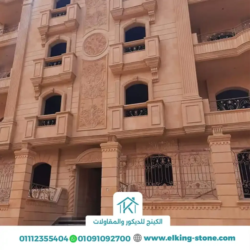 الحجر الهاشمي للواجهات