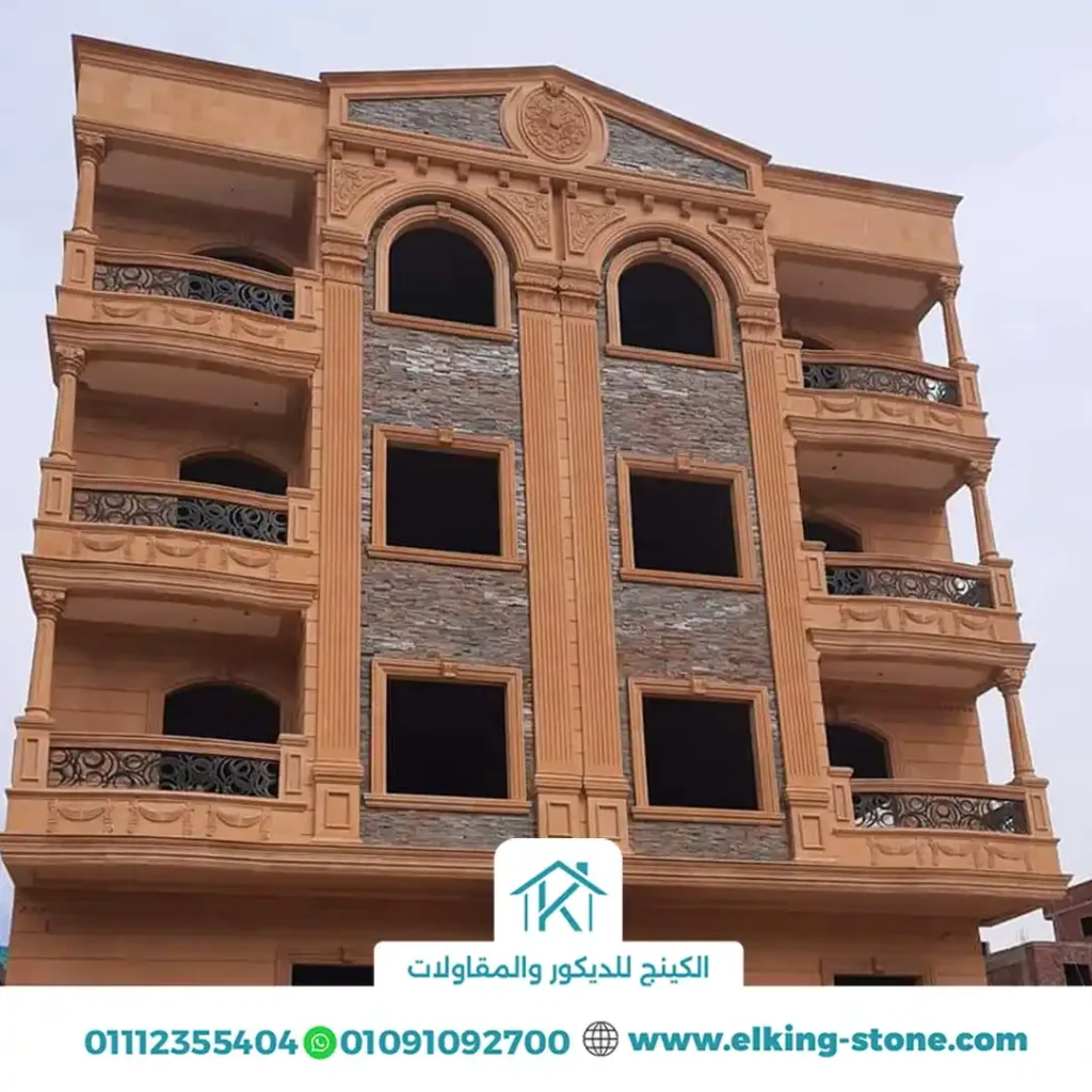 الحجر الهاشمي للواجهات​