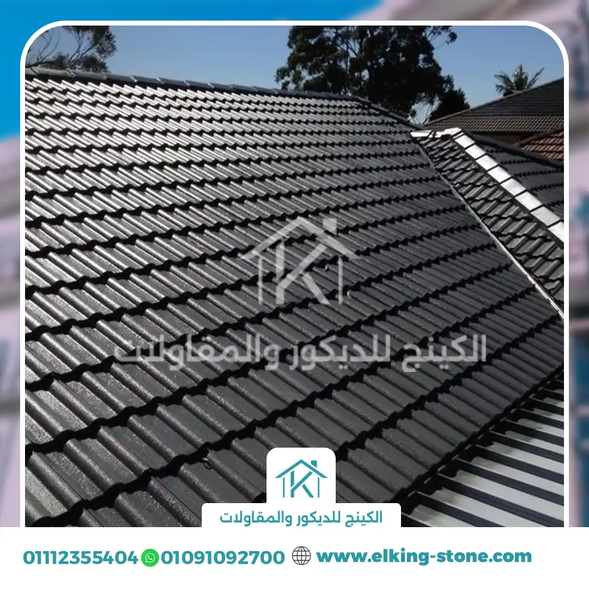 ألواح القرميد